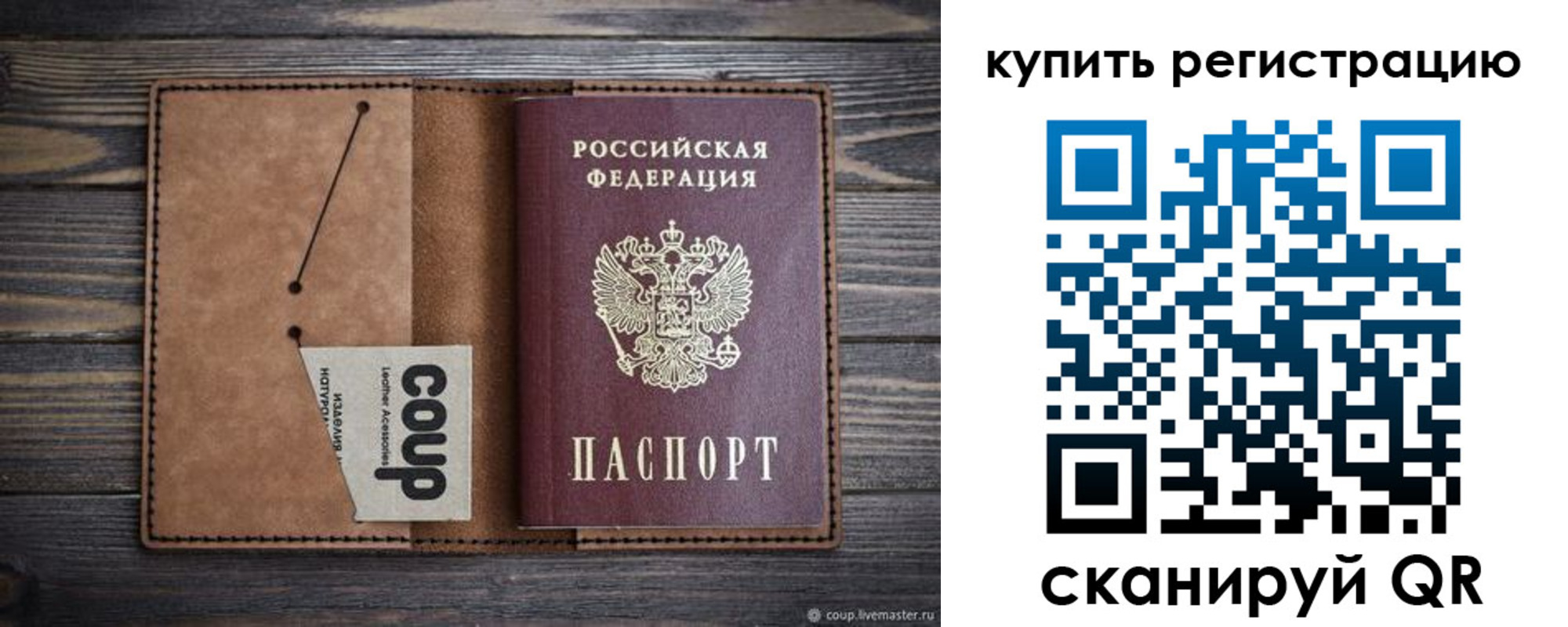 временная регистрация надежно в Вологодской области
