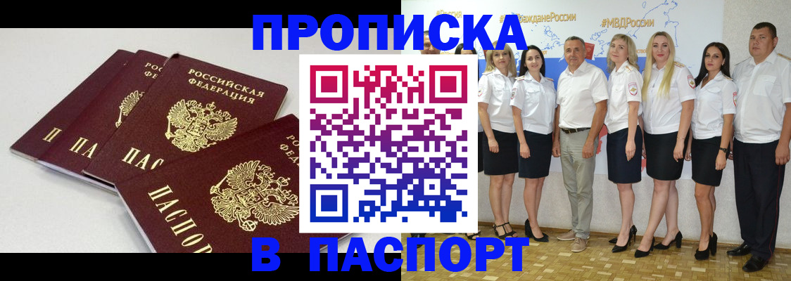 временная регистрация в квартире в Вологодской области