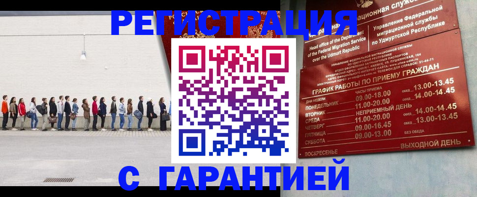 прописка иностранных граждан в Вологодской области