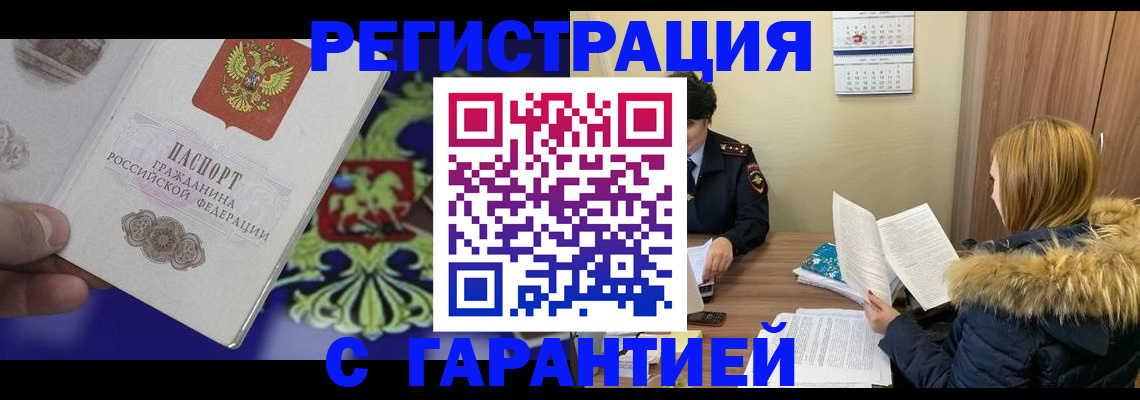 временная регистрация для всех в Вологодской области