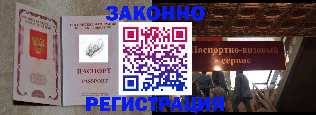 временная регистрация гарантия в Вологодской области