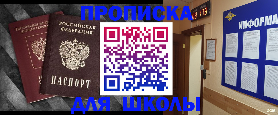 временная регистрация в Вологодской области