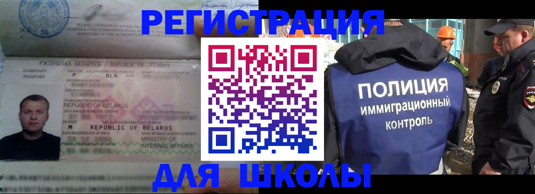 временная регистрация купить в Вологодской области