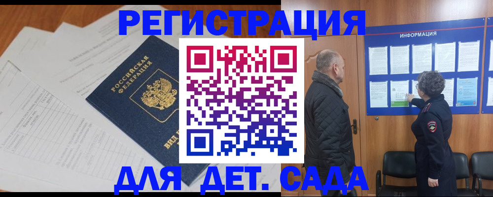 временная регистрация госуслуги в Вологодской области